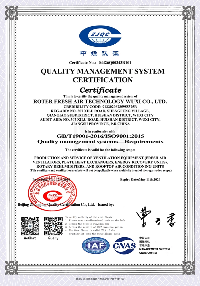 Quality Management System Certification