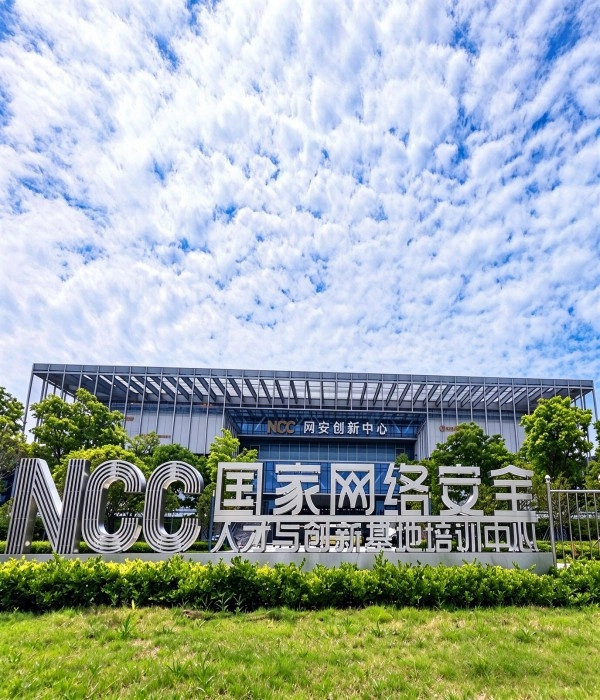 Phase II, Training Center of National Cybersecurity Talent and Innovation Base